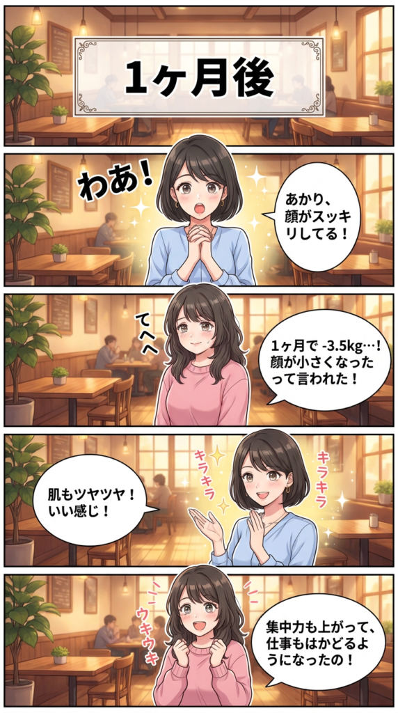 シーン30：1ヶ月後再会